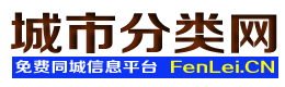 东莞长安城市分类网